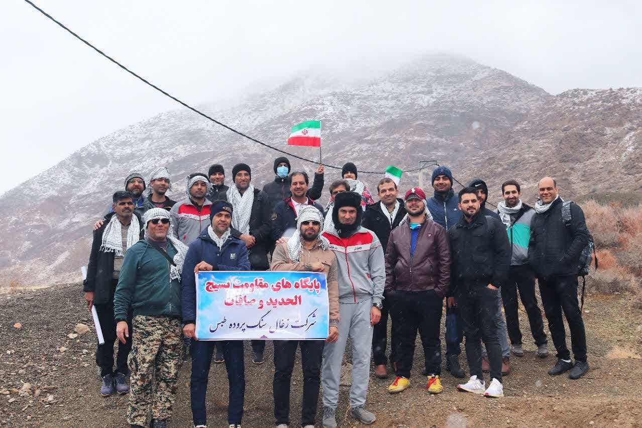 کوهپیمایی کارکنان زغال سنگ پروده طبس